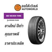 ราคา 225 60R18 NEXEN N5000 PLUSยางปี2019 (6419848858)