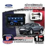 ราคา หน้ากากวิทยุ จอแอนดรอยด์ หน้ากากจอ หน้ากากวิทยุ จอแอนดรอยด์ 9นิ้ว 10นิ้ว พร้อมปลั๊กตรงรุ่น มีให้เลือกหลายรุ่น TOYOTA MITSUBISHI MAZDA HONDA FORD CHEVROLET MG (19203672204)