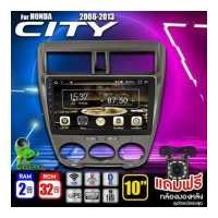 ราคา จอตรงรุ่น จอแอนดรอยด์ จอติดรถยนต์ จอIPS จอ10นิ้ว จอแอนดรอย HONDA CITY 08 13 HO107 RAM2 ROM32 RAM2 ROM32 แบ่ง2จอได้ รับไวไฟ ดูยูทูปได้ กล้องมองหลัง (19964790408)