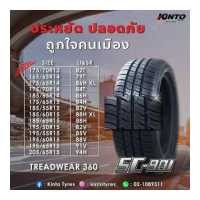 ราคา ยาง Kinto รุ่น SC 901 ขอบ 13 14 15 ยางราคาถูกเน้นประหยัดน้ำมัน (17322524524)