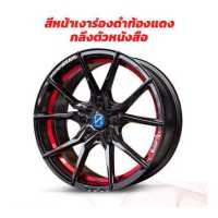 ราคา ล้อแม็กรถเก๋ง NAYA รุ่น EVEREST 2 PREMIUM 17x7 5 4รู100 114 3 ET 30 ราคาต่อ 2วง (18915173939)