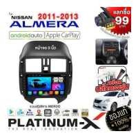 ราคา PLATINUM X จอแอนดรอย 9นิ้ว 10นิ้ว NISSAN นิสสัน รวมNISSAN หน้ากากนิสสัน จอติดรถยนต์ ปลั๊กตรงรุ่น ALMERA 14 19 เครื่องเสียงรถ SIM Android Android car GPS WIFI รวมจอ (16509478022)