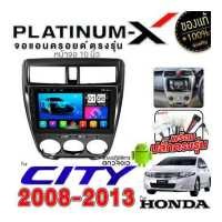 ราคา PLATINUM X จอแอนดรอย HONDA พร้อมหน้ากาก พร้อมปลั๊กตรงรุ่น ไม่ต้องตัดต่อสายไฟ ฮอนด้า JAZZ 08 13 จอติดรถยนต์ เครื่องเล่น วิทยุ SIM Android car GPS WIFI รวม (20054874907)