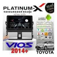 ราคา PLATINUM X จอแอนดรอย TOYOTA พร้อมหน้ากาก พร้อมปลั๊กตรงรุ่น ไม่ต้องตัดต่อสายไฟ โตโยต้า ALTIS 14 16 จอติดรถยนต์ เครื่องเล่น วิทยุ Android car GPS WIFI รวม (19870638629)