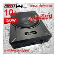 ราคา Plusbat ส่วนลดพิเศษ ซับบ็อก BASS BOX 10นิ้ ซับวูฟเฟอร์ลำโพงเบสในรถยนต์ ขนาดว Active Subwoofer (18454057108)