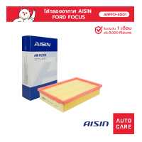 ราคา ไส้กรองอากาศ AISIN FORD FOCUS 2004 08 ZH20 2 0L ARFFD 4001 (19603048145)