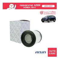 ราคา กรองอากาศ AISIN HONDA CR V 2002 06 ARFH 4017 (19685104314)