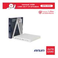 ราคา กรองแอร์ AISIN MITSUBISHI TRITON LANCER PAJERO SPORT COROLADO TRAILBRLAZER D MAX MU X CBFM 4002 (16321279041)