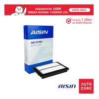 ราคา Aisin กรองอากาศ NISSAN NAVARA YD25DDTI 2 5L 07 14 ARFN 4007 (13634463078)