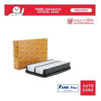 ราคา FAME กรองอากาศ TOYOTA AE101 รุ่น 17801 15070 FAME (16321151769)