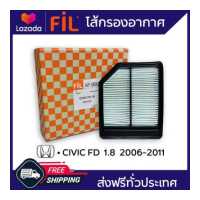 ราคา FIL AF 890 ไส้กรองอากาศ สำหรับรถ Honda Civic FD 1 8 ปี 2006 2011 (4236630388)