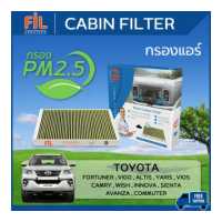 ราคา FIL PROTECT CF 6080 กรองแอร์ PM 2 5 Anti Bacterial Nano Carbon Tech กรอง 4 ชั้น สำหรับรถ Toyota Fortuner Fortuner Champ Hilux Vigo Hilux Vigo Champ Commuter Ventury Vi (350149279)