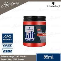 ราคา Schwarzkopf ชวาร์สคอฟ Taft Power Wax 85ml ทัฟท์ พาวเวอร์ แว็กซ์จัดแต่งทรงผม มี 3สูตร อยากได้ลุคไหน สไตล์ไหน เลือกได้เลย (15927153712)