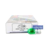 ราคา OSWA หลอดไฟหรี่แบบเสียบ T10 12V5W 24V5W จำนวน 1 แพ็ค 10 ดวง (16738896496)