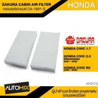 ราคา กรองแอร์ กรองแอร์รถยนต์ ไส้กรองแอร์ ของแท้ SAKURA CABIN AIR FILTER CA 10130 สำหรับ HONDA CIVIC KF0175 (3832862184)