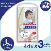ราคา GOO N Plus Skin Comfortable Pants import from Japan ไซส์ L 9 14kg 44ชิ้น x 3 แพค ขายยกลัง รวม 132 ชิ้น ผ้าอ้อมGoon กางเกงผ้าอ้อมเด็ก Baby Diaper Pants Made in Japan (10087717633)