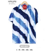 ราคา ทางร้านส่งไวทันใจ ชุดคู่รัก กระโปรงพันเอวใส่ได้ทุกไซส์ เสื้อฮาวาย เดินหาดผ้าพริ้ว มัดย้อม ย้อมจากครามฮักธรรมชาติ ผ้าสปัน มีหลากลาย ใส่ไปทะเลชิลๆ มัดย้อมมือ ผ้านุ่ม กระโปรงพริ้ว (19972953767)