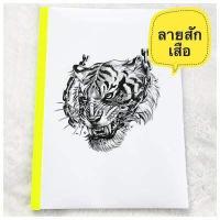 ราคา แบบลายสัก ลายสักวินเทจ ชุดที่ 2 แบบสักลาย ลายเส้นขาวดำ ลายสัก ไม่มีสี ไม่ใช่สติ๊กเกอร์ทู กระดาษ A4 1ชุด10แผ่น (19630578036)