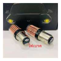 ราคา เเพค 2 ชิ้น หลอดไฟ LEDรถยนต์12V 144ชิพ ไฟเลี้ยว ไฟเบรค ไฟถอย มีทุกสี และขั้วให้เลือก สินค้าคุณภาพ (19066777235)