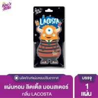 ราคา King s Stella คิงส์สเตลล่า Little Monster แผ่นน้ำหอมปรับอากาศ รูปตัวการ์ตูนน่ารัก น้ำหอมแขวนตู้ แขวนรถยนต์ (1290630404)