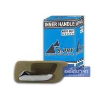 ราคา SPRY มือเปิด ใน หลัง HONDA ACCORD 98 01 สีครีม ซ้าย A265CRL จำนวน 1 อัน (3931166738)