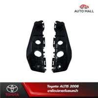 ราคา TTK ขายึดกันชนหน้า พลาสติกล็อคปลายกันชน สำหรับ โตโยต้า ALTIS 08 52116 02140 52115 02140 (9627556338)