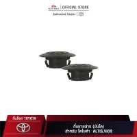 ราคา TTK กิ๊บชายล่าง บันได สำหรับ โตโยต้า ALTIS VIOS (9056821550)