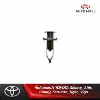 ราคา TTK กิ๊บล็อค กิ๊บกันชนหน้า TOYOTA Soluna Altis Camry Fortuner Tiger Vigo (9715759210)