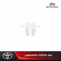 ราคา TTK กิ๊บล็อค กิ๊บมุมไฟหน้า TOYOTA Vigo (9715661832)