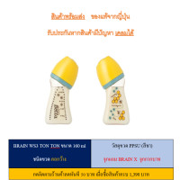 ราคา ขวดนม dr Betta มือ 1 ขวดคอกว้าง 160 240 ml รับประกันถูกที่สุดแล้ว betta จุกนม dr Betta ทุกรุ่น นำเข้าจากญี่ปุ่น พร้อมส่ง Betta (20048616528)