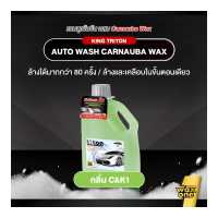 ราคา King Triton คิงส์ไตรตั้น ผลิตภัณฑ์ล้างรถผสมคาร์นูแว็กซ์ 1000มล (406609032)