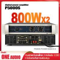 ราคา P5000S เครื่องขยายเสียงระดับมืออาชีพ 800 วัตต์ 8 โอห์ม 4 โอห์ม 2 channel เครื่องขยายเสียง การแสดงบนเวที KTV use original (15697985659)