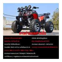 ราคา GOMANT รถatvผู้ใหญ่ 250cc รถออฟโรดทุกสภาพรถ atvผู้ใหญ่ ATV200cc แรงม้าสูงล้อ 10 นิ้ว 12 นิ้วรถ รถatv4ล้อ ผู้ใหญ่4x4 รถมอเตอร์ไซค์4ล้อ จักรยานยนต์ออฟโรดที่สามารถเดินหน้าและถอยหล (16409328724)