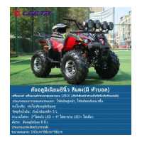ราคา ส่งฟรี LEETA POWER รถatvผู้ใหญ่ 125cc รถatv4ล้อ ล้อขนาด 8นิ้ว ผู้ใหญ่ มอเตอร์ไซค์ รถควอดไบค์ออฟโรด รถมอเตอร์ไซค์4ล้อ รถเอทีวีสำหรับผู้ใหญ่ (15406124709)