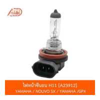 ราคา A23912 ไฟหน้าซีนอน H11 YAMAHA NOUVO SX YAMAHA GPX (3419362546)