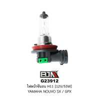 ราคา BJN บีเจเอ็น G23912 ไฟซีนอน H11 12V 55W YAMAHA NOUVO SX GPX (15143027095)