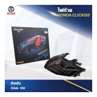 ราคา ไฟท้ายLED Click150 T5567 (19331488741)