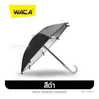 ราคา WACA รุ่นพิเศษกัน UV ร่มขนาดเล็ก สะท้อนโทรศัพท์ Phone ที่บังแดดมือถือและสายฝน ร่มบังแดดโทรศัพท์มือถือ ร่มเล็ก สำหรับติดมอเตอร์ไซค์ ร่มจิ๋วติดรถ ร่มจิ๋วมือถือ for Grab LINE MAN LALA (852746882)