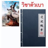 ราคา สมุดคัมภีร์ สมุดจีน สมุดคัมภีร์จีนโบราณ ขนาด A5 ด้านในเป็นหน้าเปล่า ขนาดกระทัดรัด (7778607426)