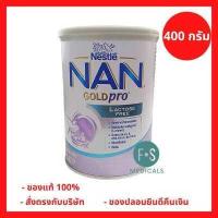 ราคา ล็อตใหม่ NAN Lactose Free 400 g แนน แลคโตสฟรี สูตรปราศจากน้ำตาลแลคโตส ขนาด 400 กรัม 1 กระป๋อง P 851 (17030044648)