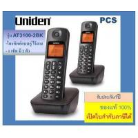 ราคา KX TG3452 TG3712 kx tg3612 kx tg3412 kx tg1612 TG2722 Panasonic Uniden โทรศัพท์ แบบคู่ แม่ ลูก Cordless Phone Caller ID 1 ชุดมี 2 เครื่อง โทรศัพท์บ้าน SME โรงพยาบาล (16560139545)