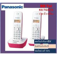 ราคา KX TG3452 TG3712 kx tg3612 kx tg3412 kx tg1612 TG2722 Panasonic Uniden โทรศัพท์ แบบคู่ แม่ ลูก Cordless Phone Caller ID 1 ชุดมี 2 เครื่อง โทรศัพท์บ้าน SME โรงพยาบาล (18126711594)