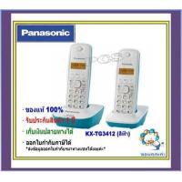 ราคา KX TG3452 TG3712 kx tg3612 kx tg3412 kx tg1612 TG2722 Panasonic Uniden โทรศัพท์ แบบคู่ แม่ ลูก Cordless Phone Caller ID 1 ชุดมี 2 เครื่อง โทรศัพท์บ้าน SME โรงพยาบาล (18126711593)