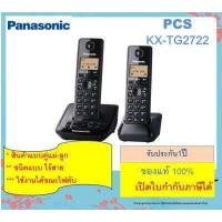 ราคา KX TG3452 TG3712 kx tg3612 kx tg3412 kx tg1612 TG2722 Panasonic Uniden โทรศัพท์ แบบคู่ แม่ ลูก Cordless Phone Caller ID 1 ชุดมี 2 เครื่อง โทรศัพท์บ้าน SME โรงพยาบาล (16863352724)
