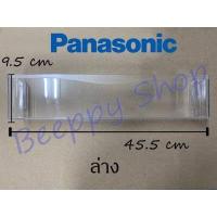 ราคา ชั้นวางของข้างประตูตู้เย็น Panasonic รุ่น Eco Series NR AH141 NR AH142 NR AH143 NR AH144 NR AH145 NR AH146 NR AH147 NR AH148 NR AH181 NR AH182 NR AH183 NR AH184 NR AH185 NR AH186 N (2265224391)