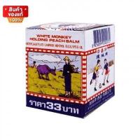 ราคา แพ็กละ 12 ชิ้น ยาหม่อง ตราลิงถือลูกท้อ หม่องขาว ยาหม่องขาว ลิงถือลูกท้อ ขนาด 2 กรัม 3 กรัม 4 กรัม 8 กรัม 12 กรัม Balm monkey holding peach brand (18437973807)