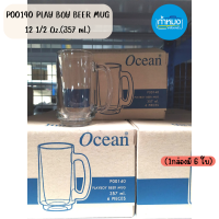 ราคา แก้วกาแฟโบราณ แก้วกาแฟใส แก้วชงกาแฟโบราณ แก้วน้ำ แก้ว ขายยกกล่อง1กล่องมี6ใบ (17135651699)