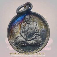 ราคา เหรียญรุ่น25 หลวงปู่ทองมา วัดสว่างทาสี ปี2533 จ ร้อยเอ็ด เนื้อ ทองแดง (19929715954)