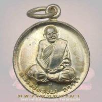 ราคา เหรียญรุ่น25 หลวงปู่ทองมา วัดสว่างทาสี ปี2533 จ ร้อยเอ็ด เนื้อ ทองแดง (19929715952)