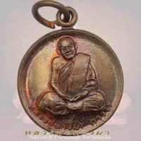 ราคา เหรียญรุ่น25 หลวงปู่ทองมา วัดสว่างทาสี ปี2533 จ ร้อยเอ็ด เนื้อ ทองแดง (19929715951)